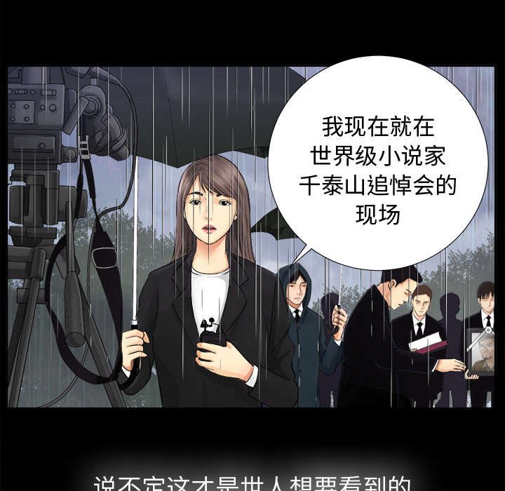 第9章：女儿千素熙