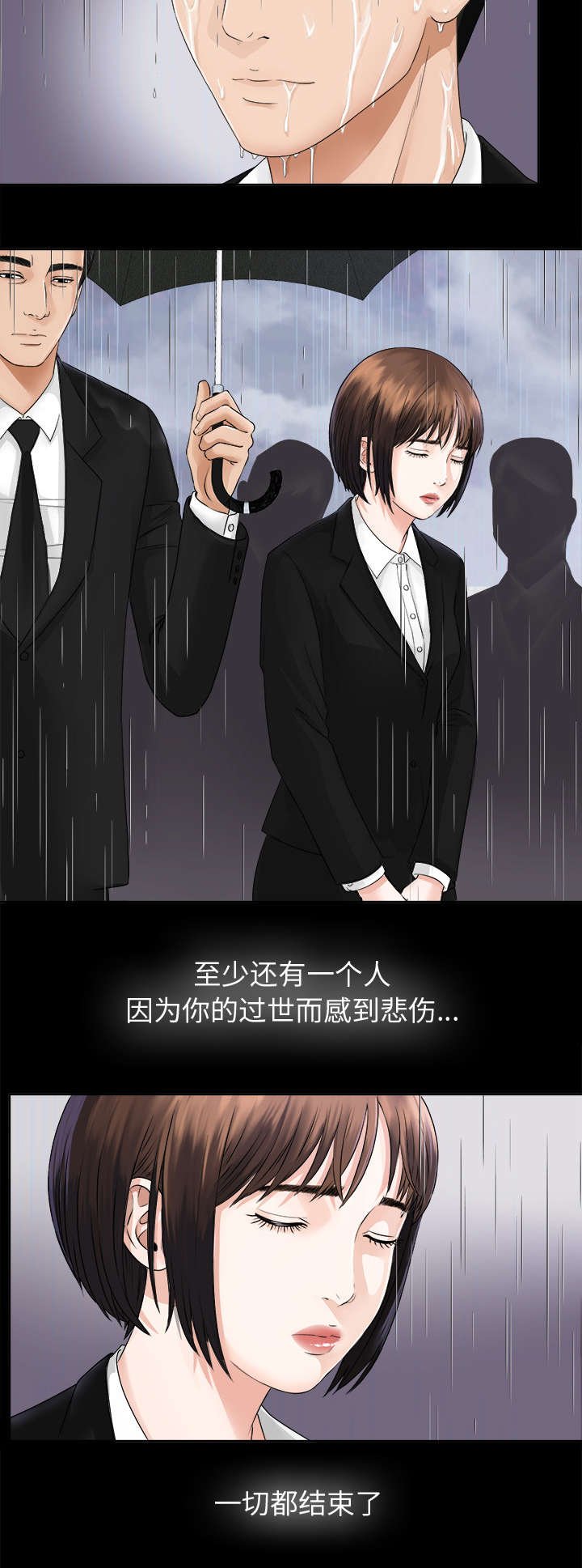 第9章：女儿千素熙