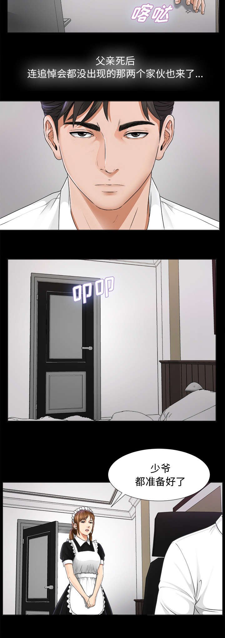 第9章：女儿千素熙