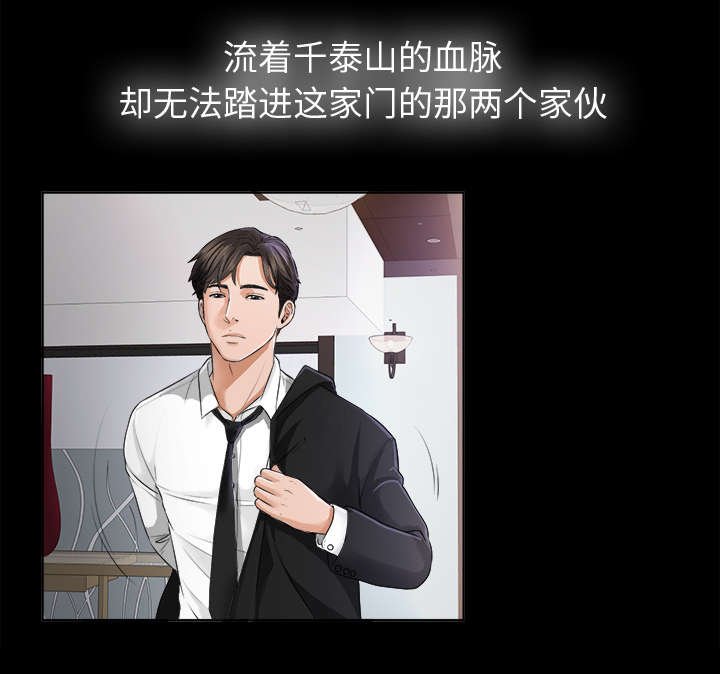 第9章：女儿千素熙
