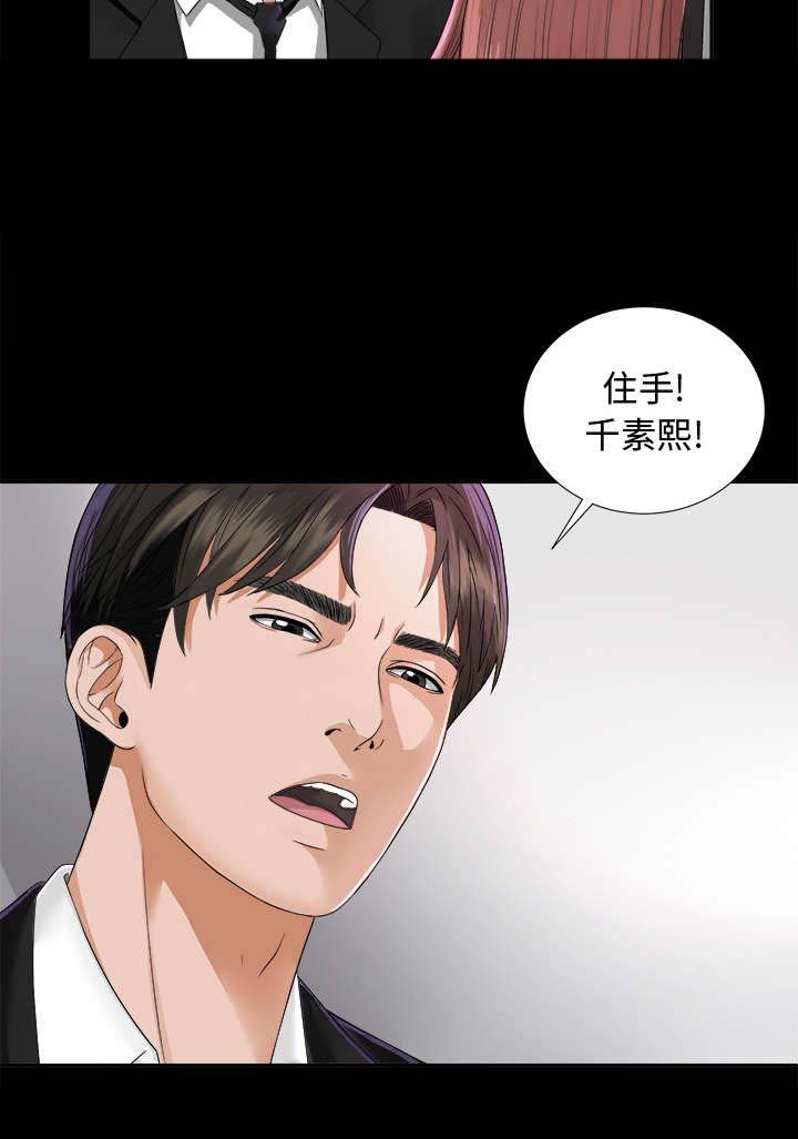 第9章：女儿千素熙
