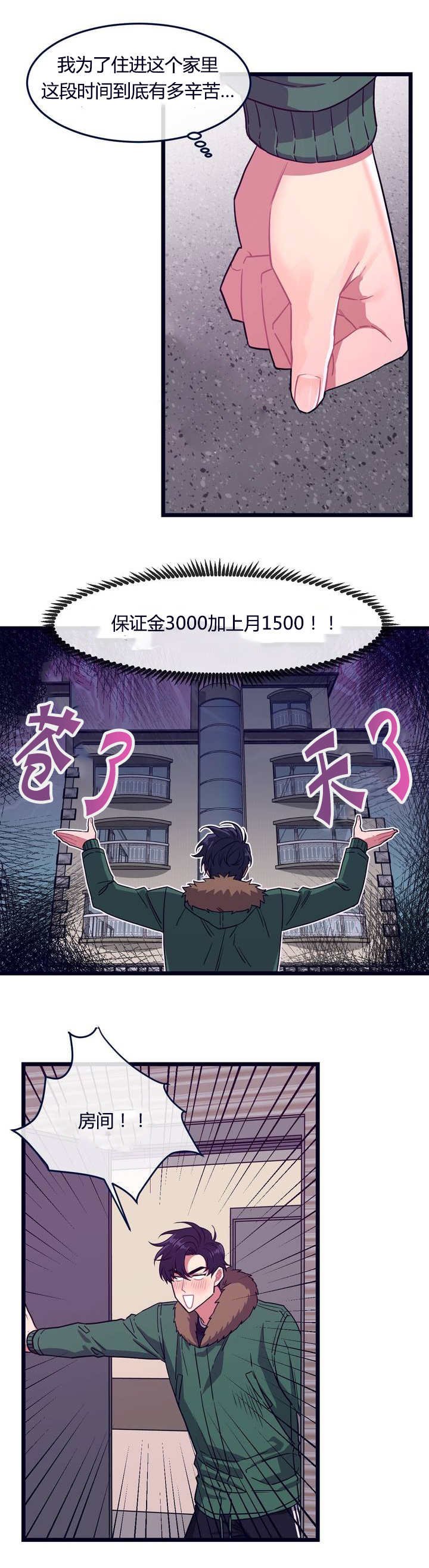 第1章：特别的事