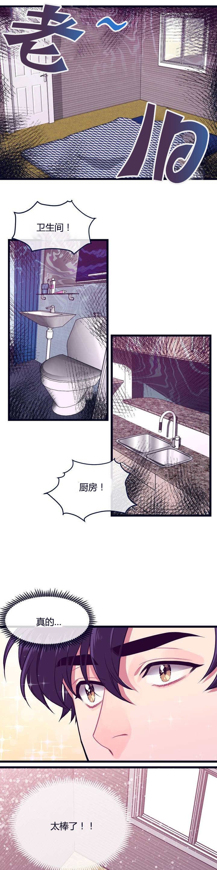 第1章：特别的事