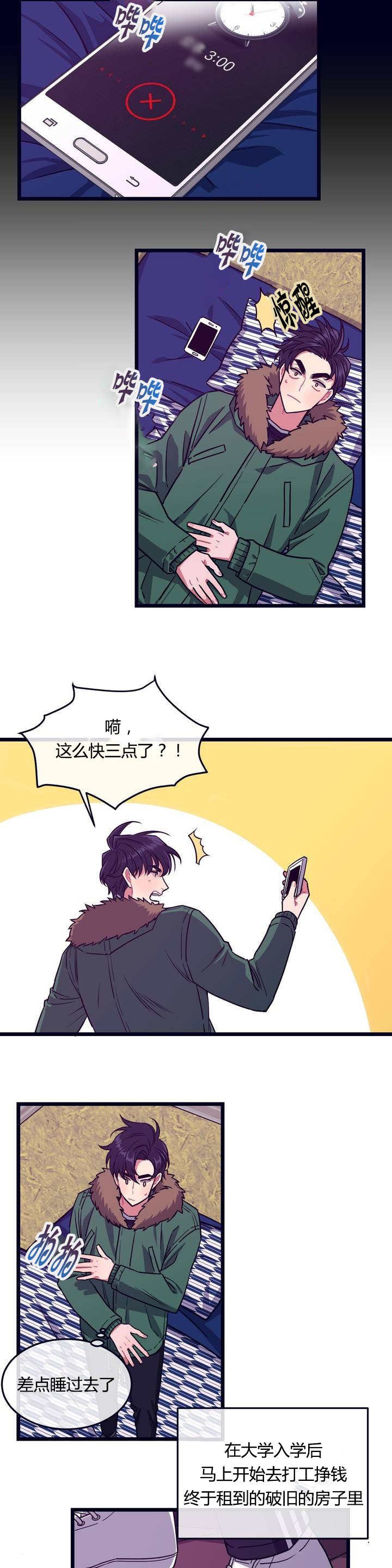 第1章：特别的事