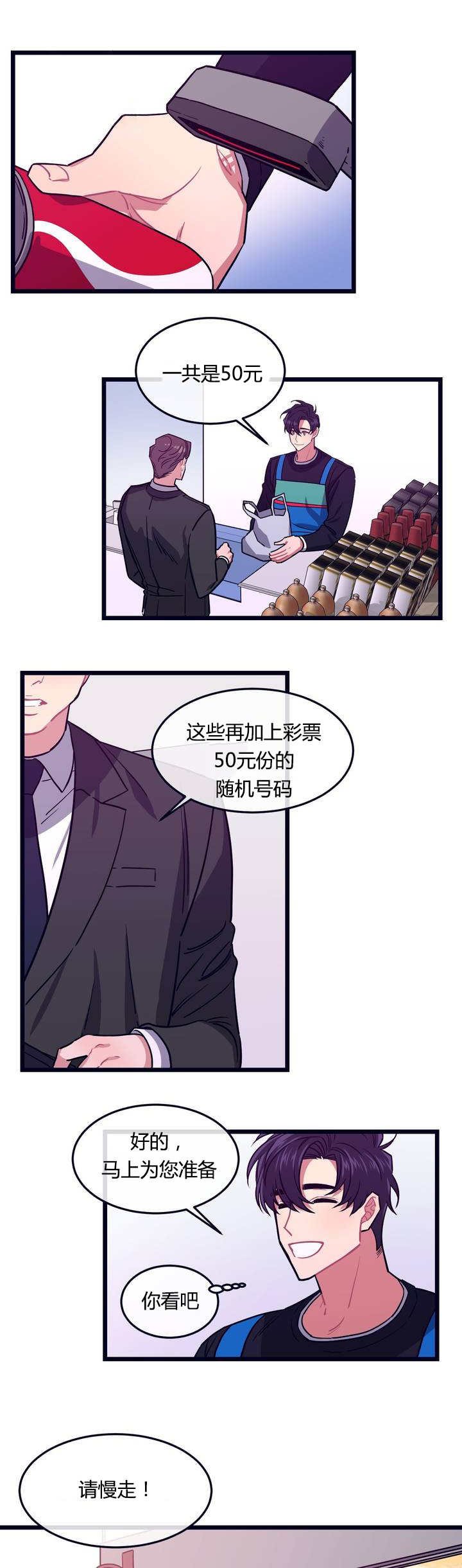 第1章：特别的事