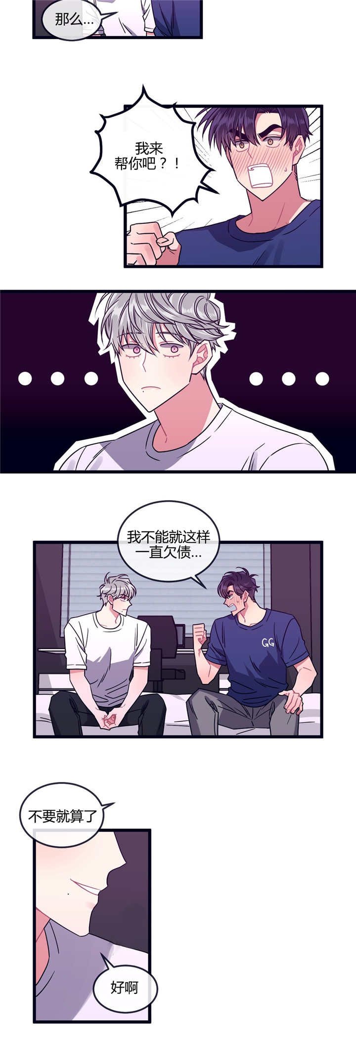 第12章：不用那样