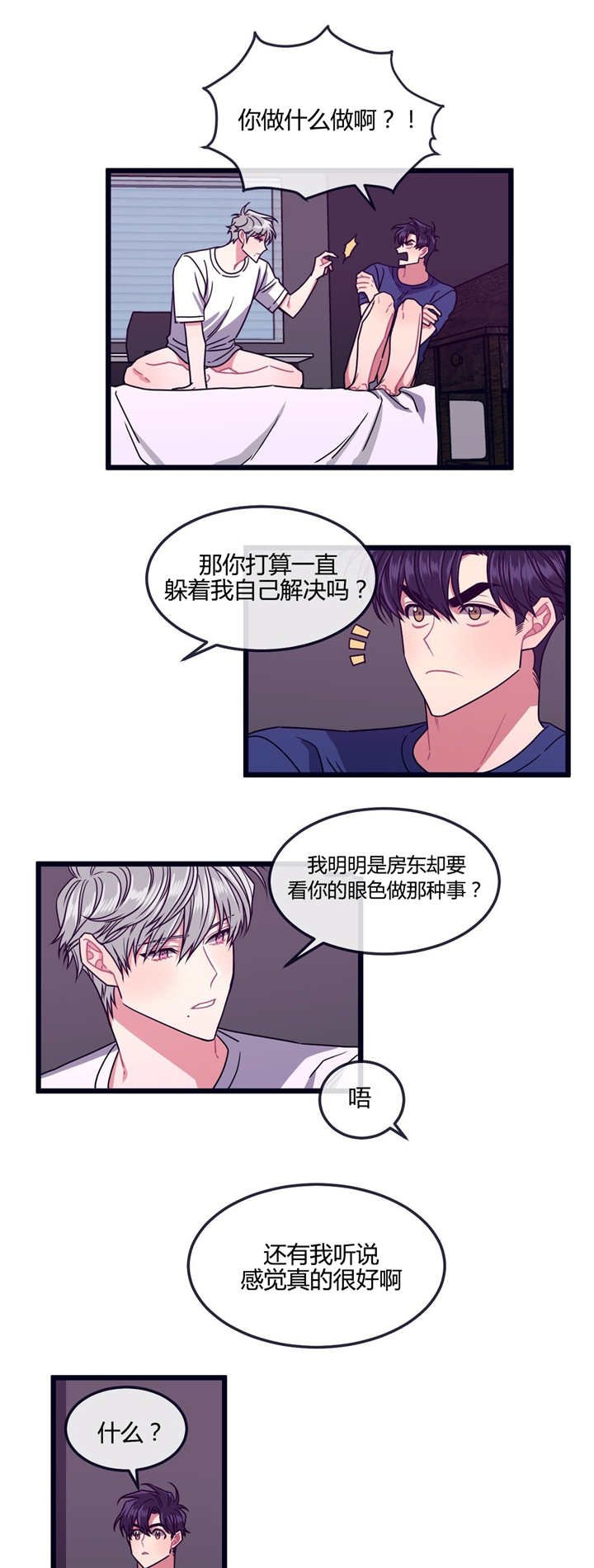 第13章：是这里吗