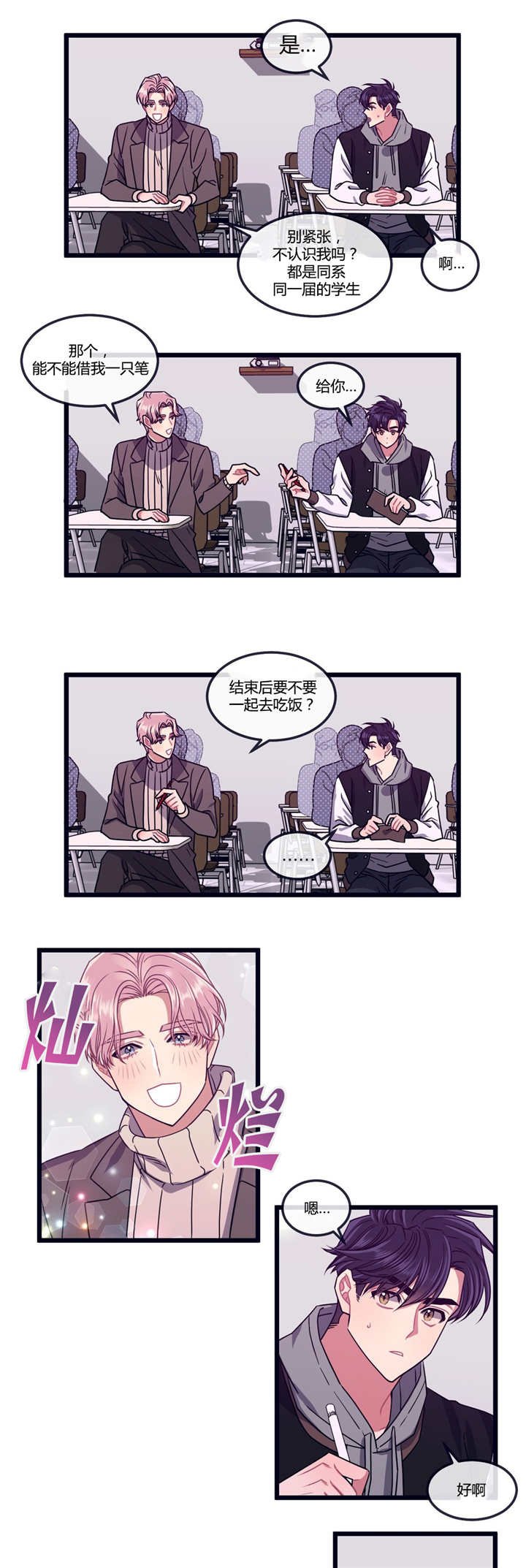 第14章：非常感谢