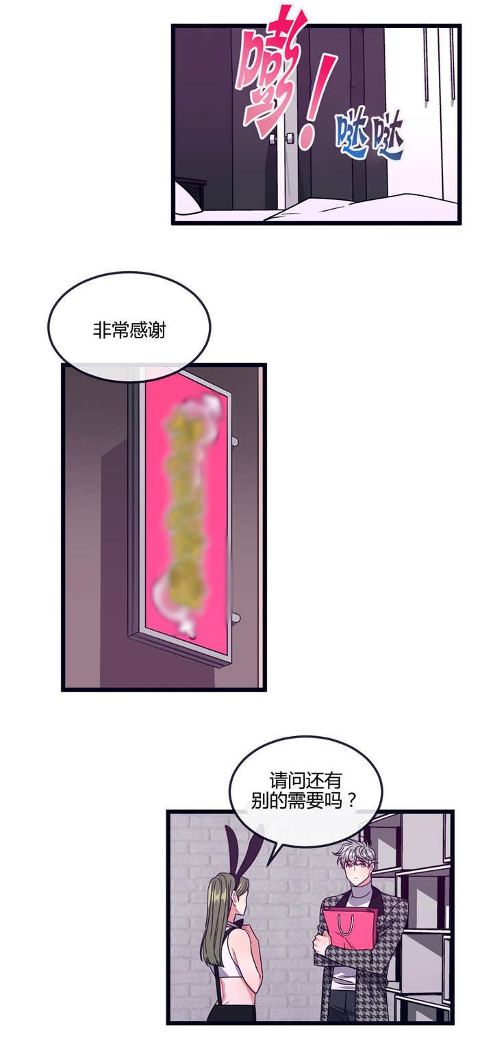第14章：非常感谢