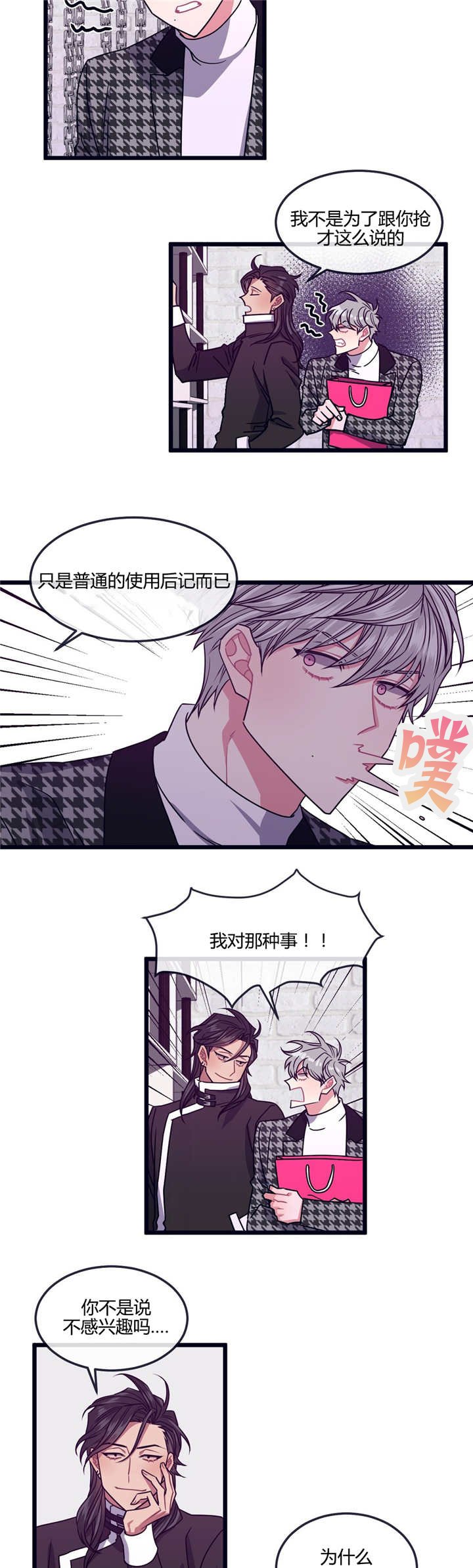第15章：怎样的人
