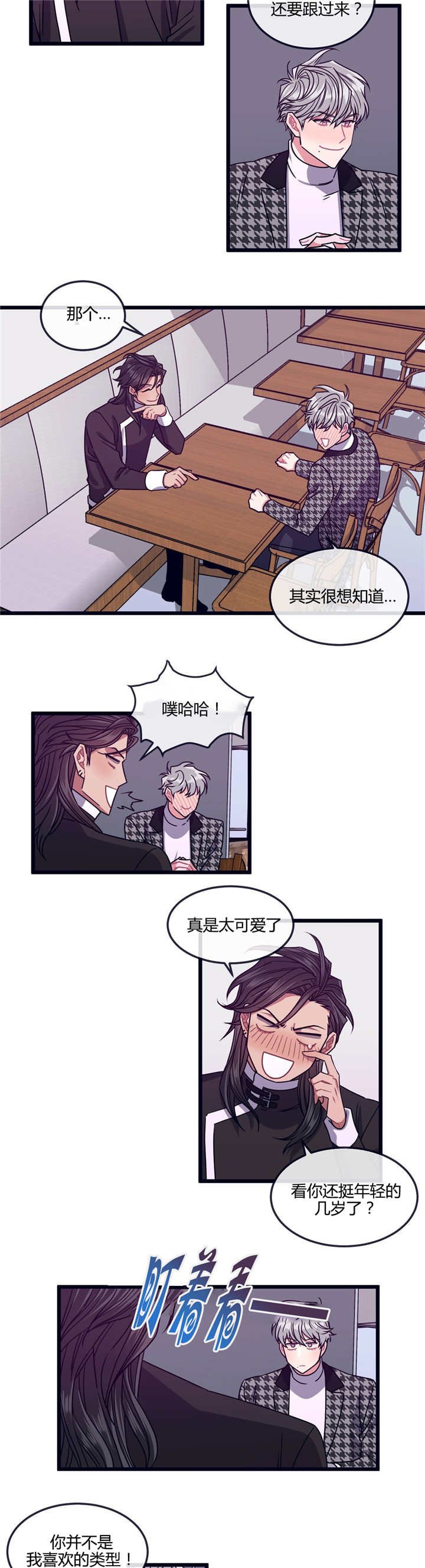 第15章：怎样的人