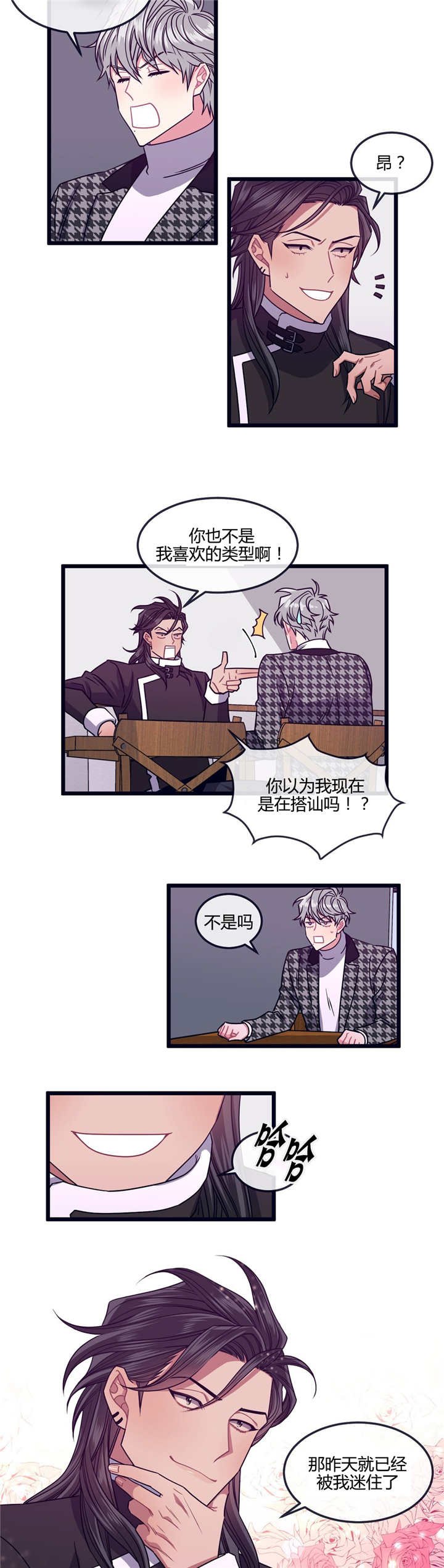 第15章：怎样的人