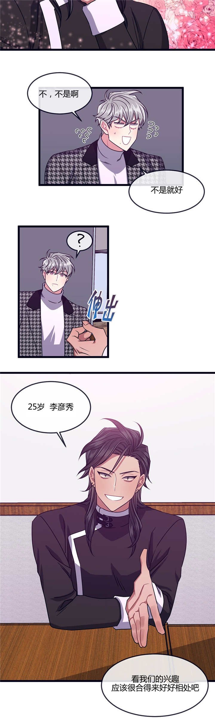 第15章：怎样的人