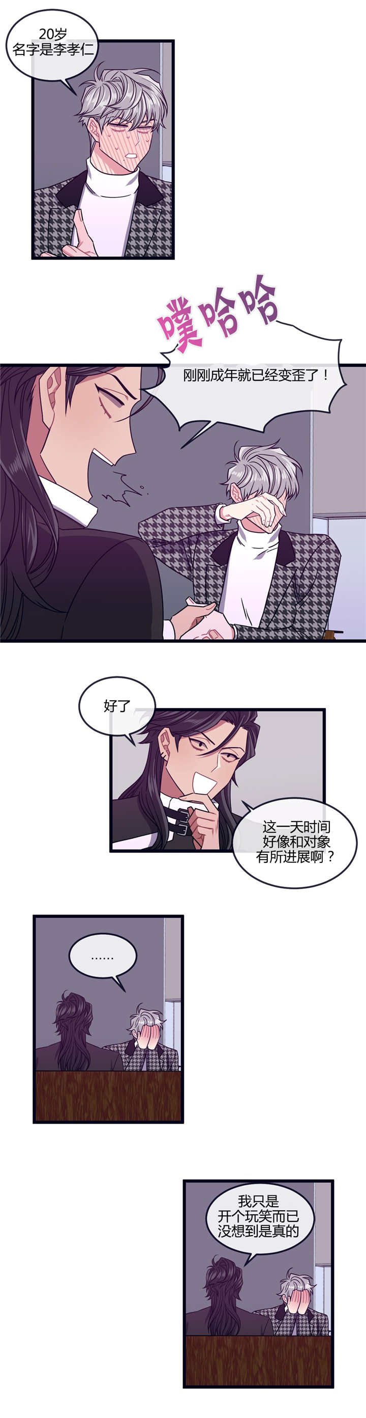 第15章：怎样的人