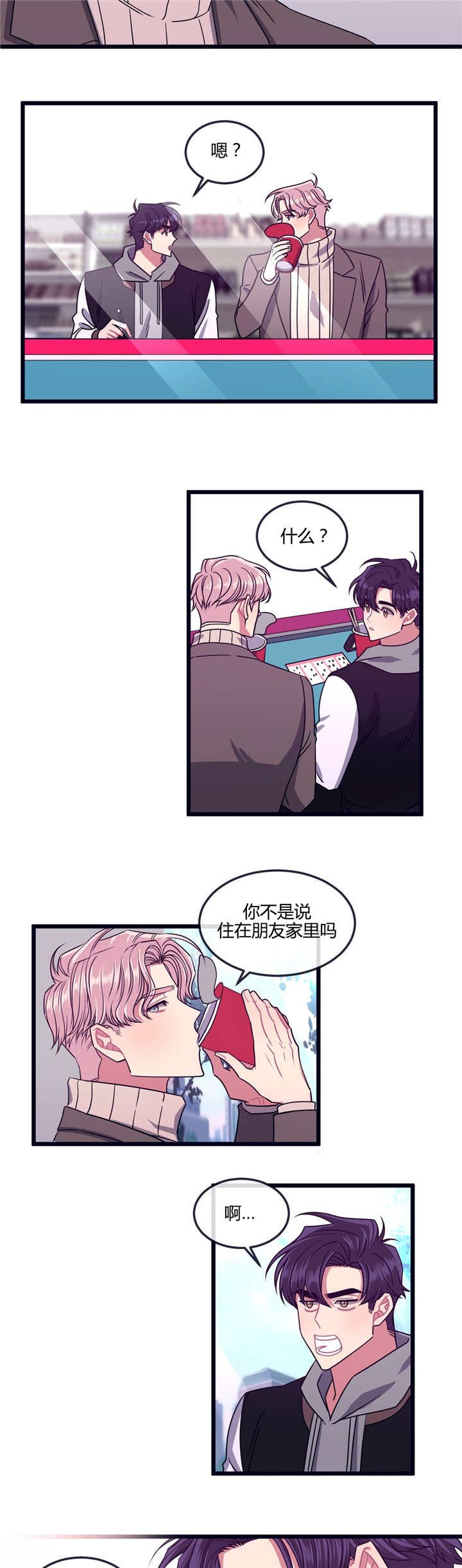 第15章：怎样的人