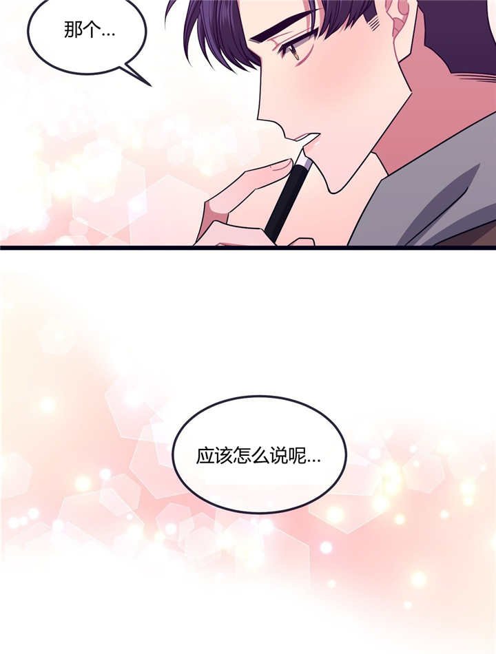 第15章：怎样的人