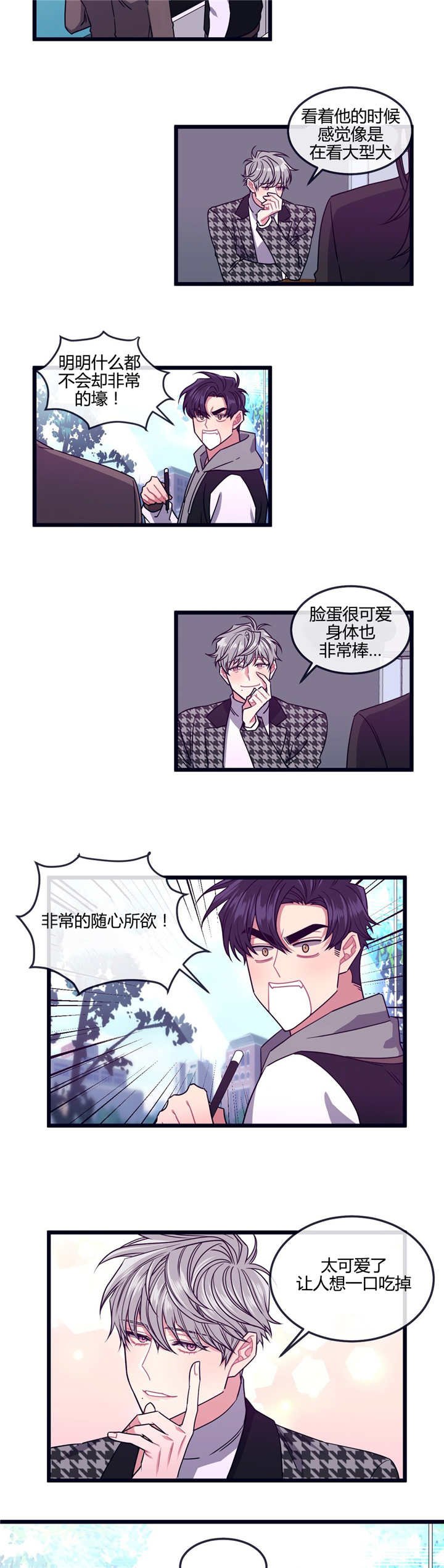 第16章：亲我一下
