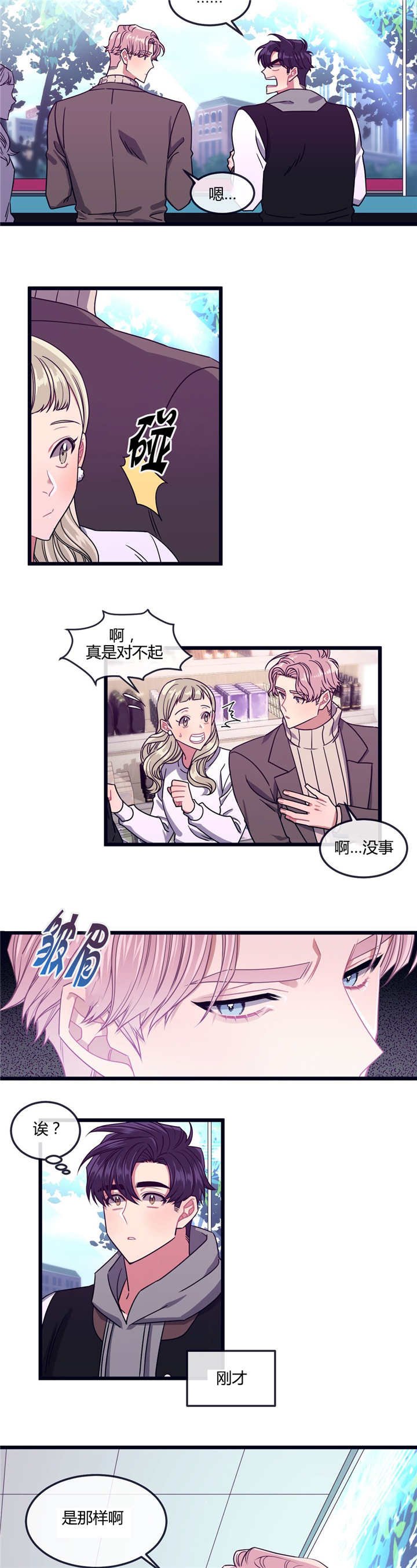 第16章：亲我一下