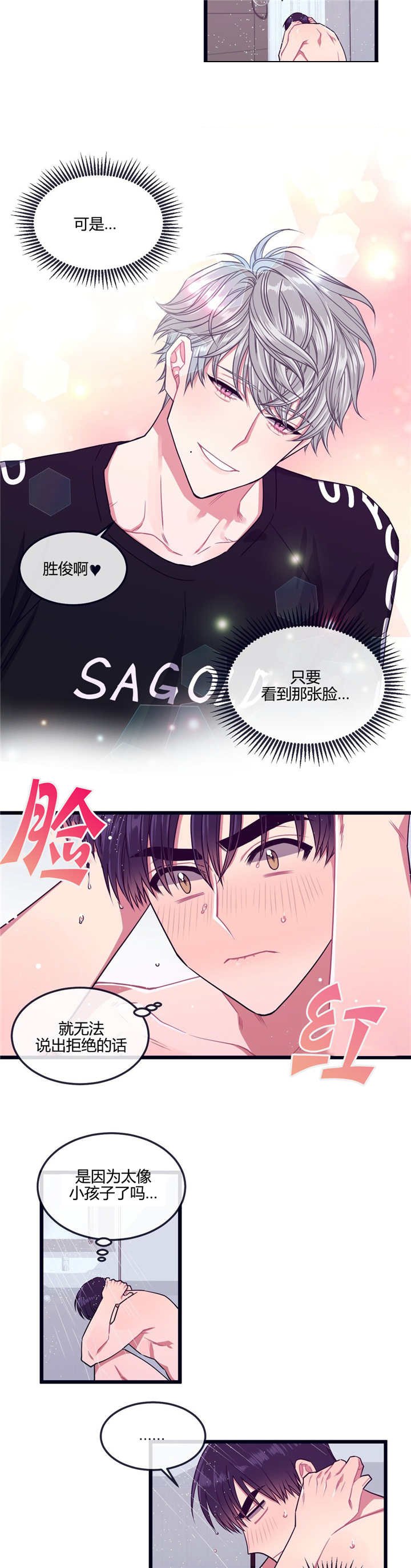 第17章：吃着狗粮
