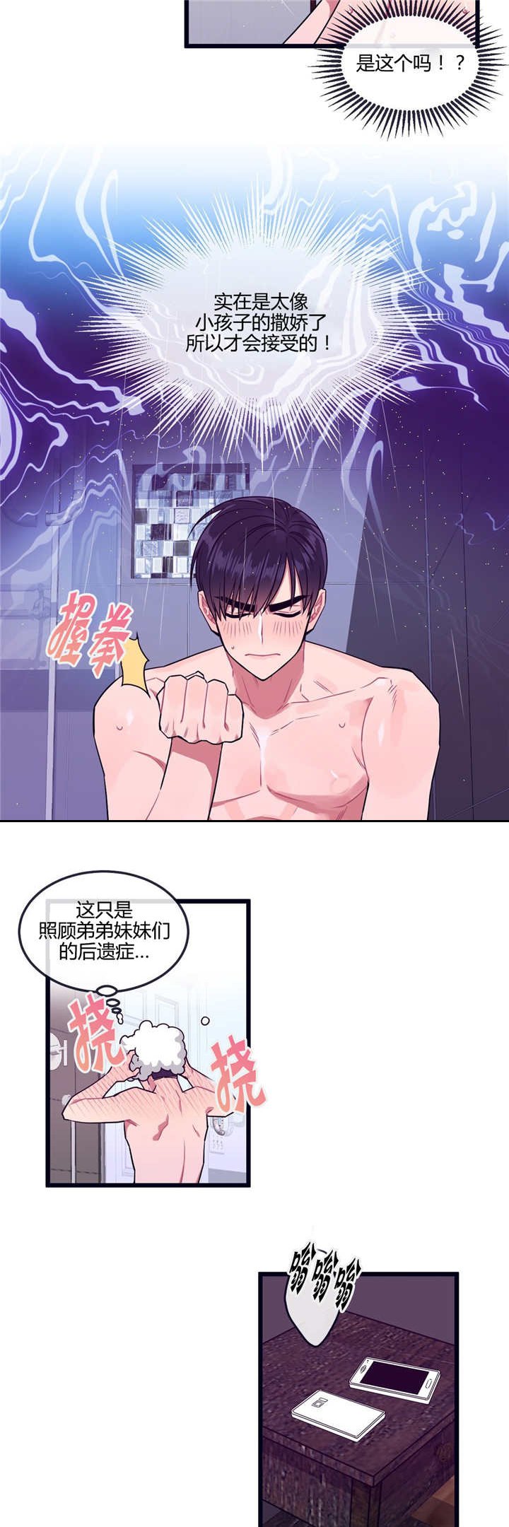 第17章：吃着狗粮
