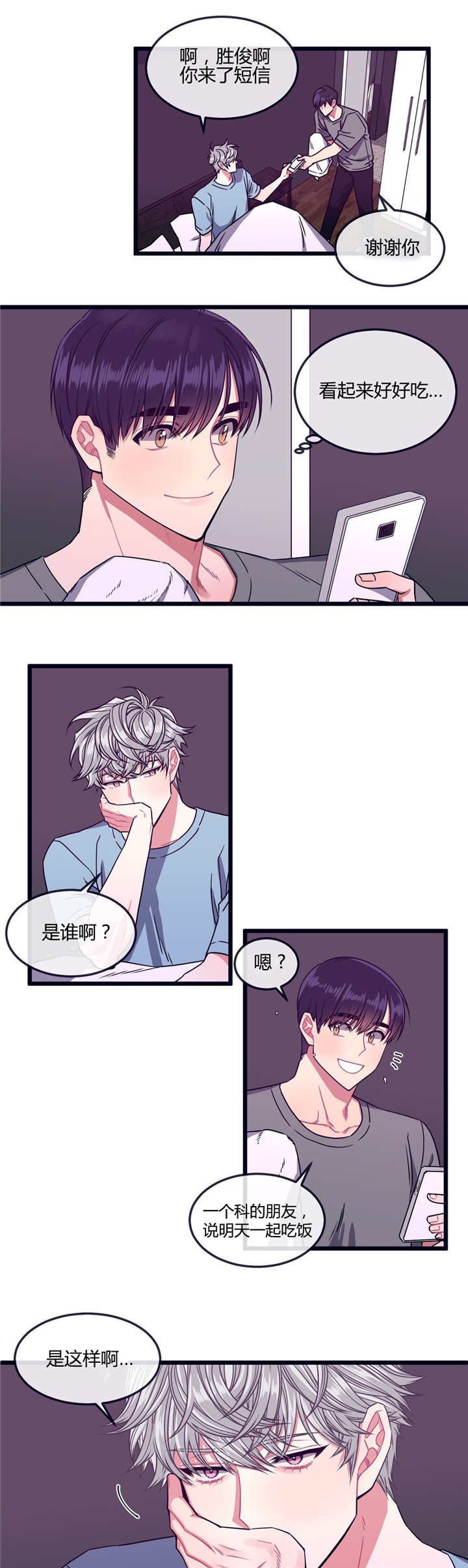 第17章：吃着狗粮