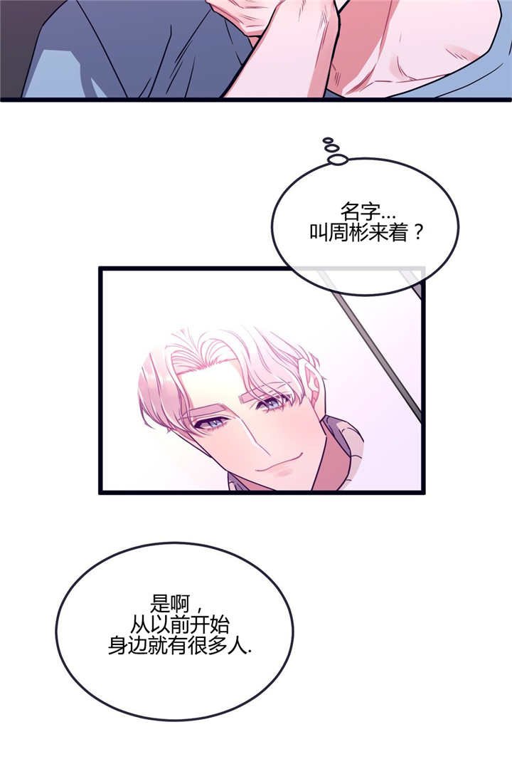 第17章：吃着狗粮