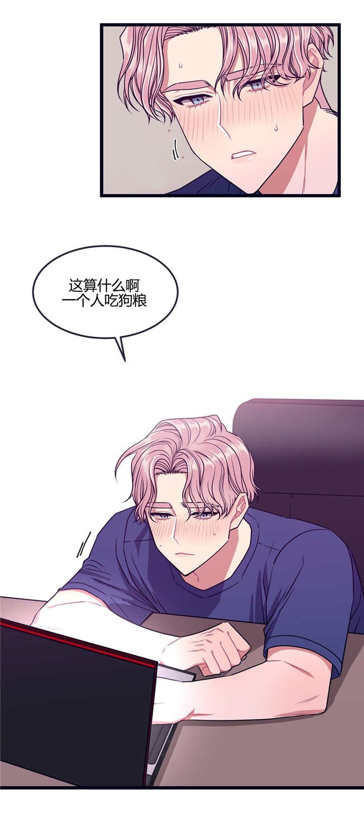 第17章：吃着狗粮