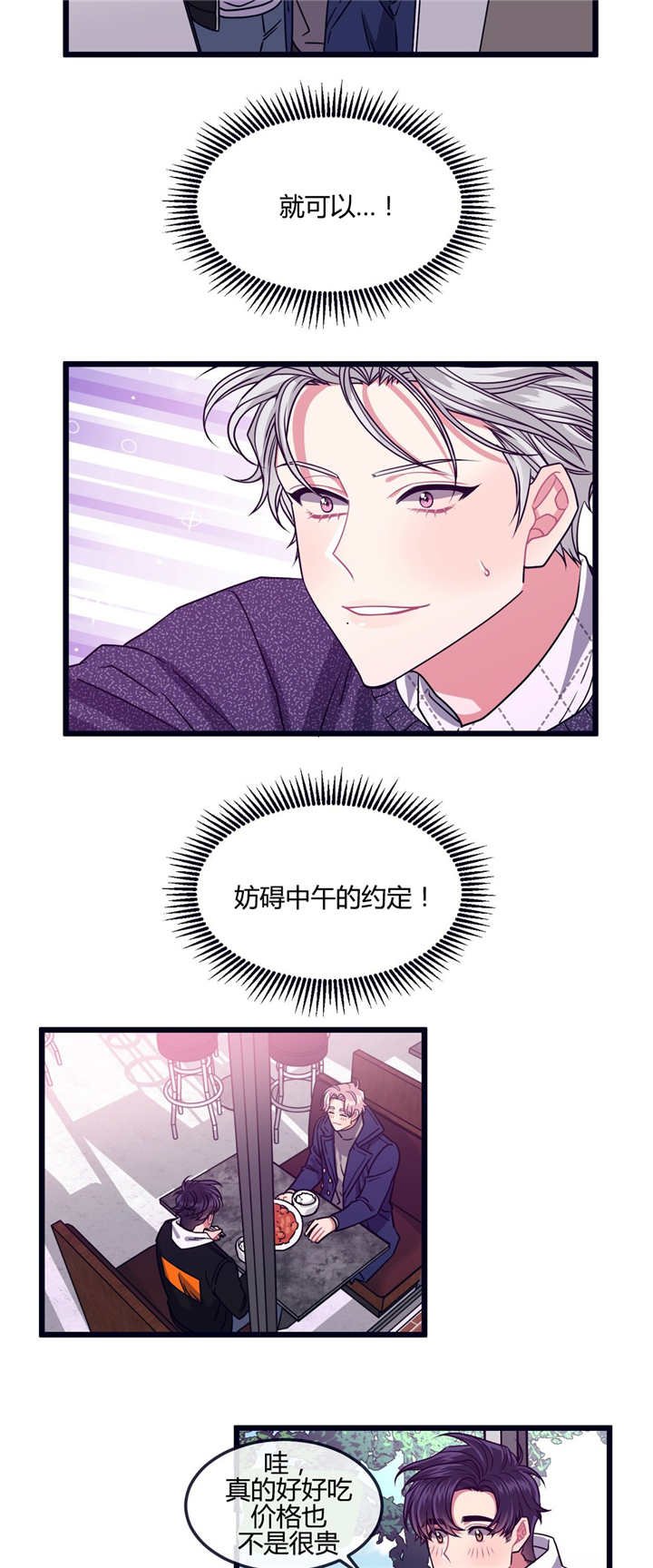 第19章：喜欢的人