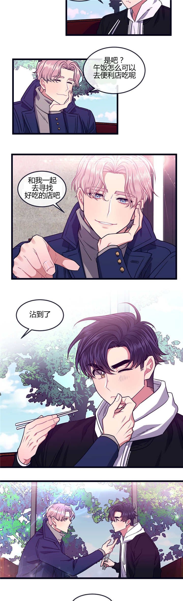 第19章：喜欢的人