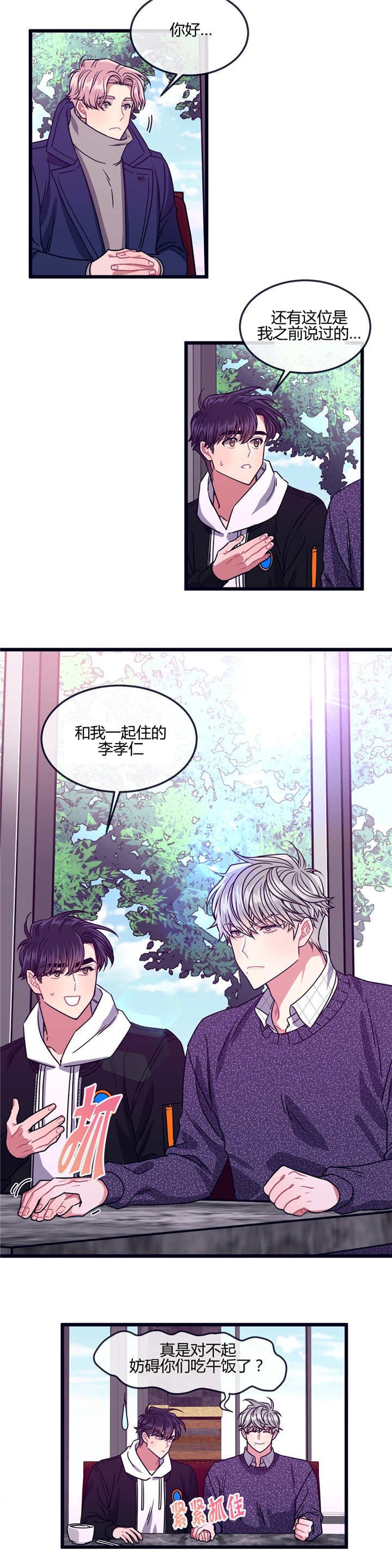 第19章：喜欢的人