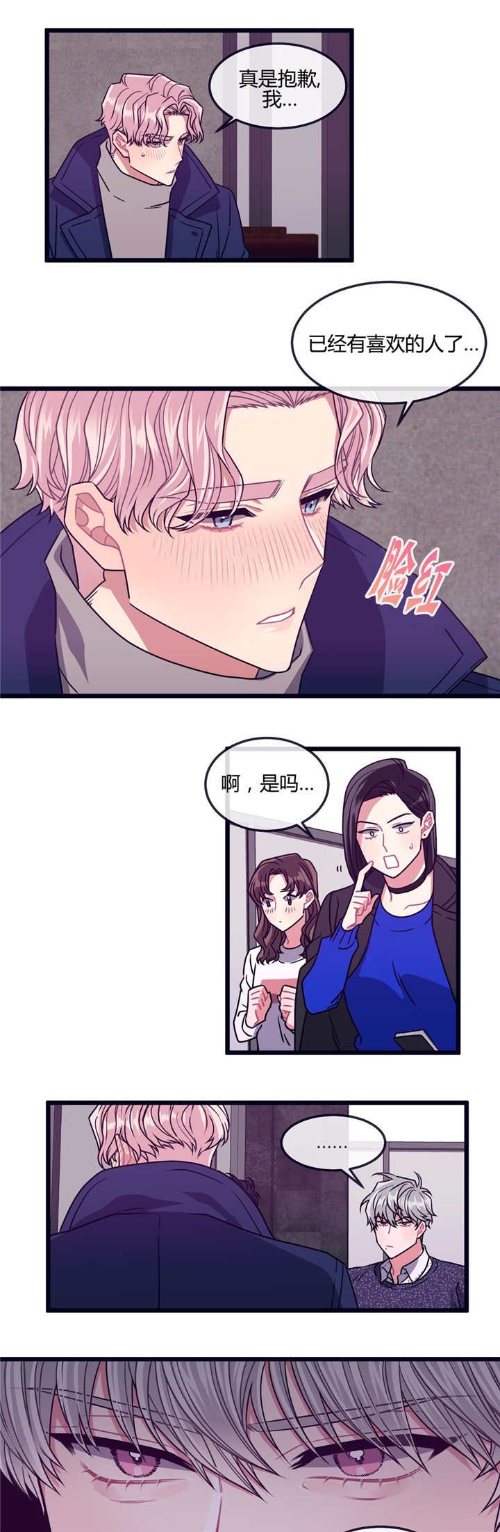 第19章：喜欢的人