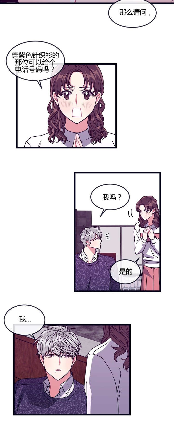 第19章：喜欢的人