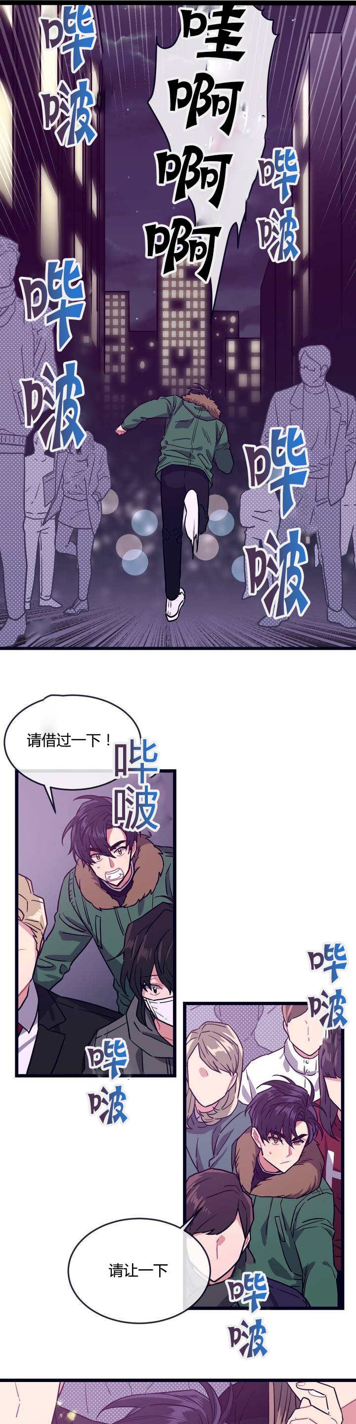 第2章：一场大火