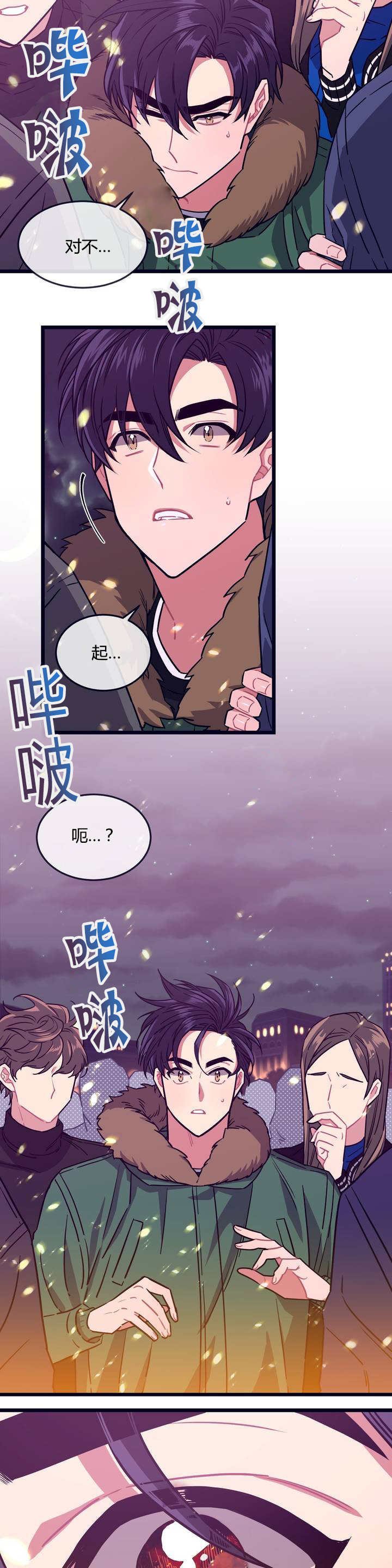 第2章：一场大火