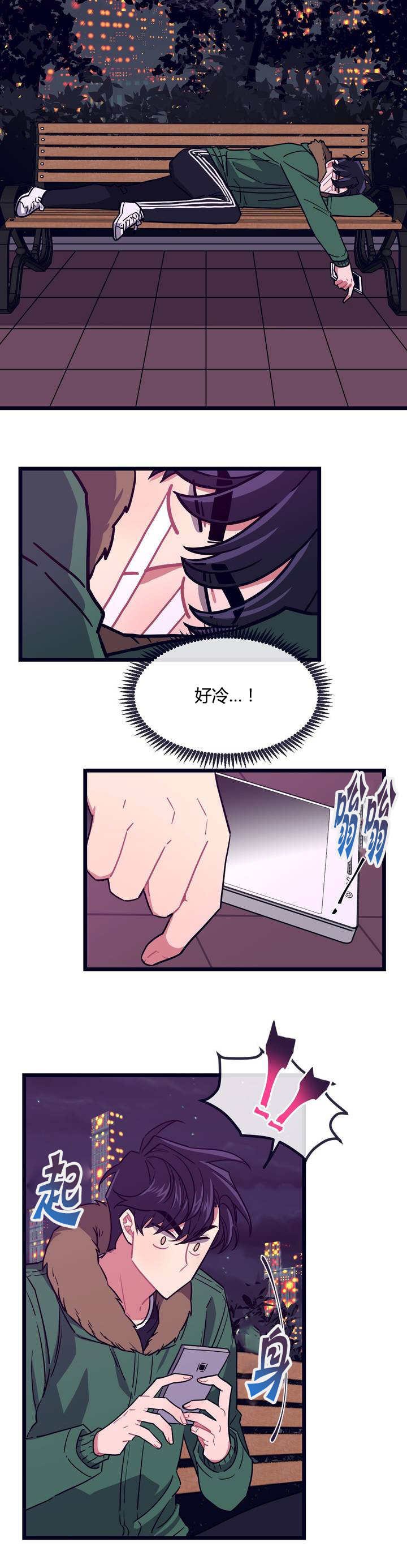 第2章：一场大火