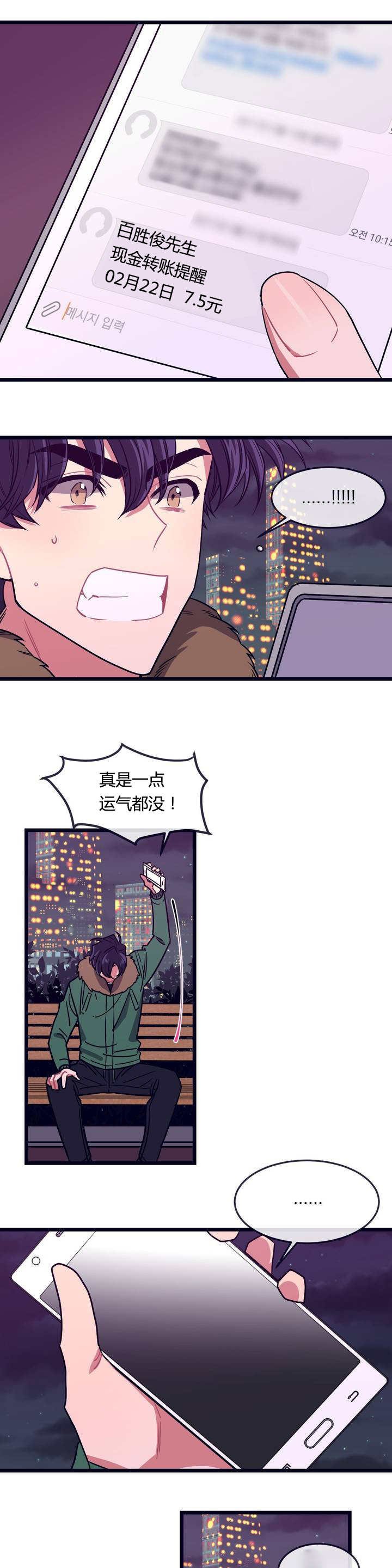 第2章：一场大火
