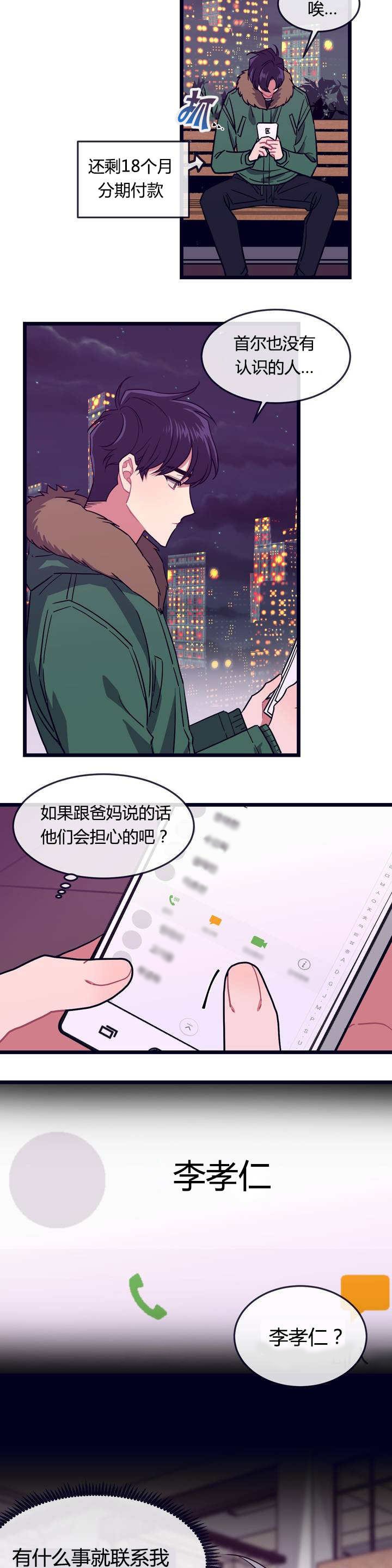第2章：一场大火