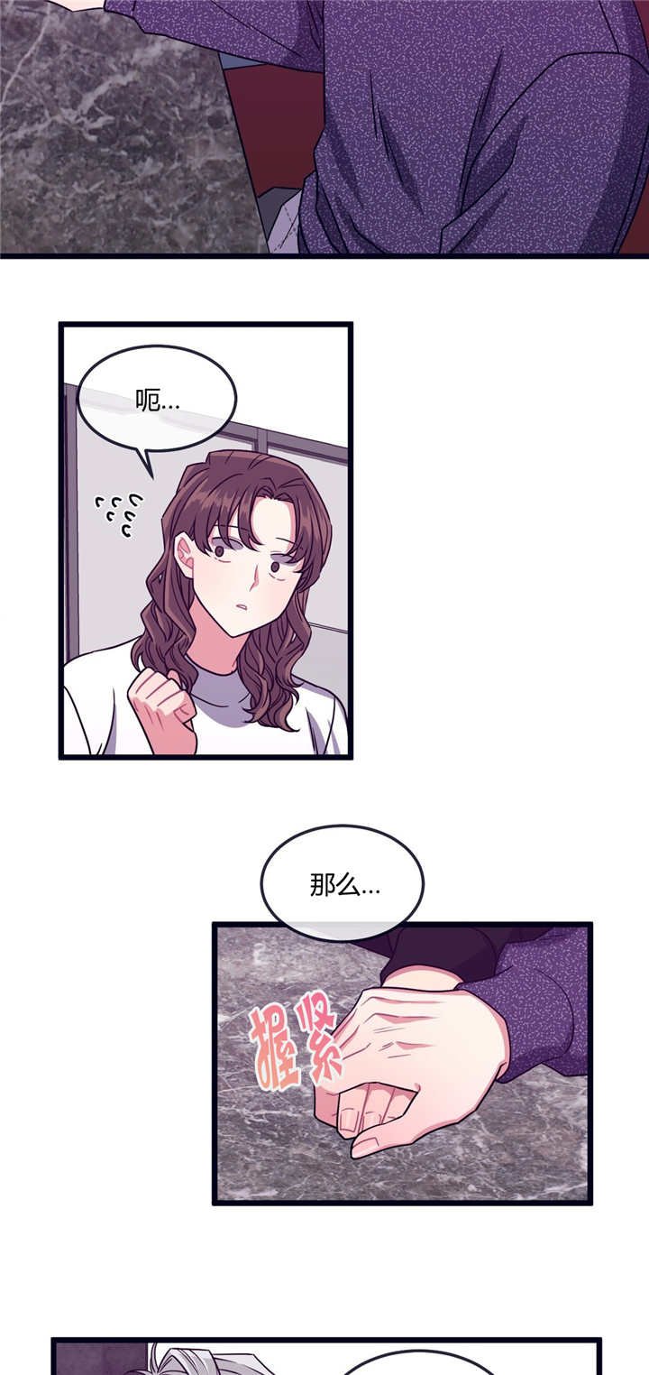 第20章：原因是你