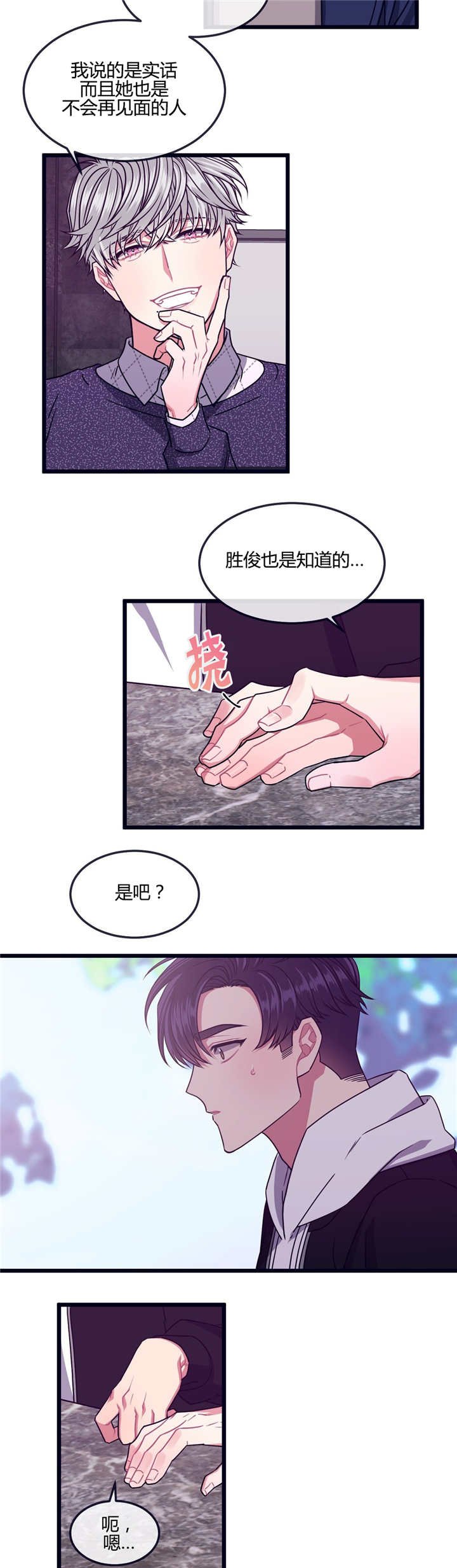 第20章：原因是你
