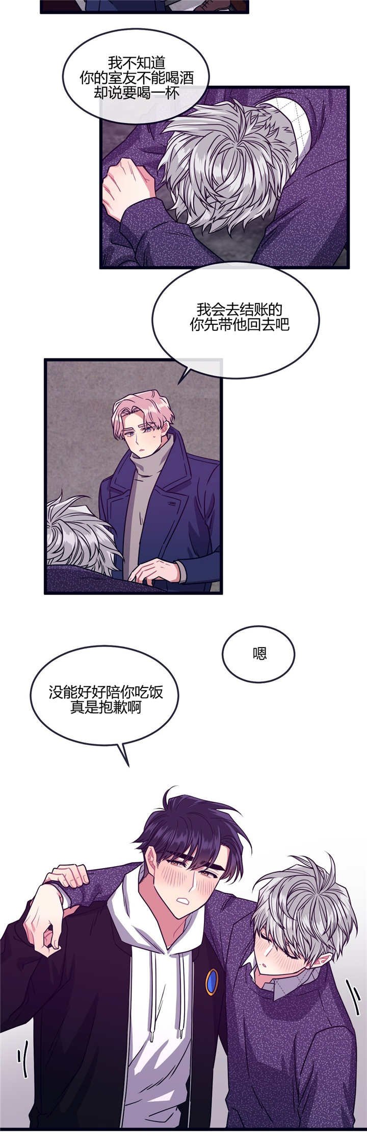 第20章：原因是你