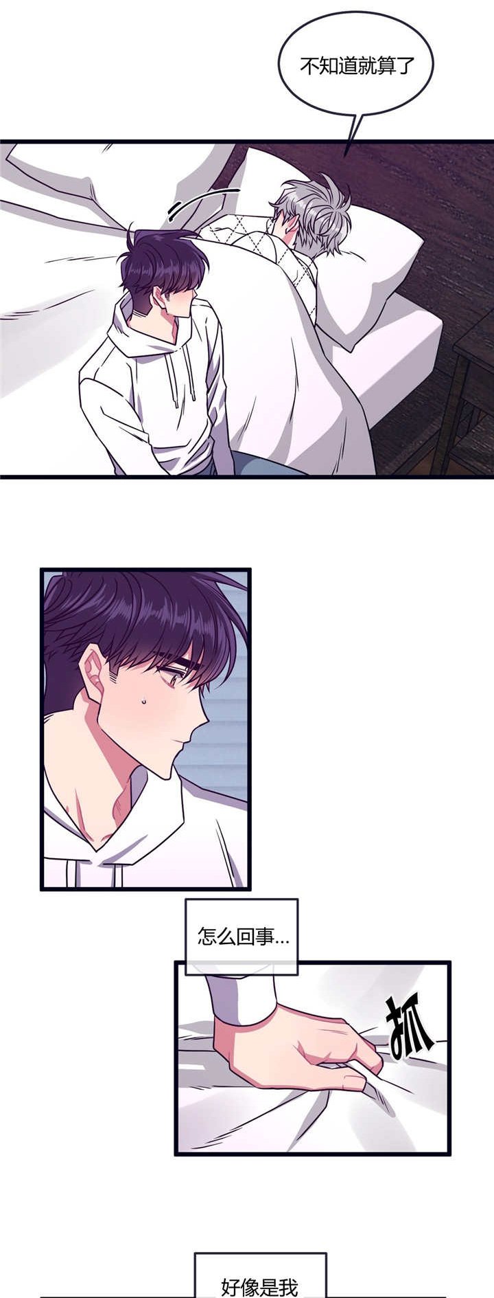 第21章：现在上来