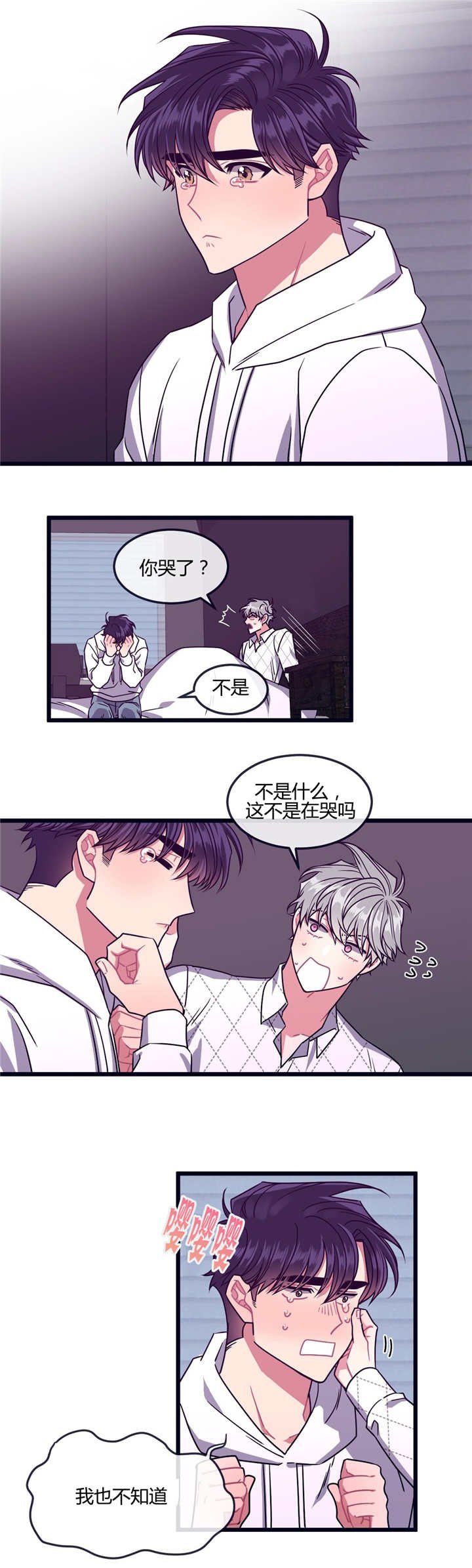 第21章：现在上来