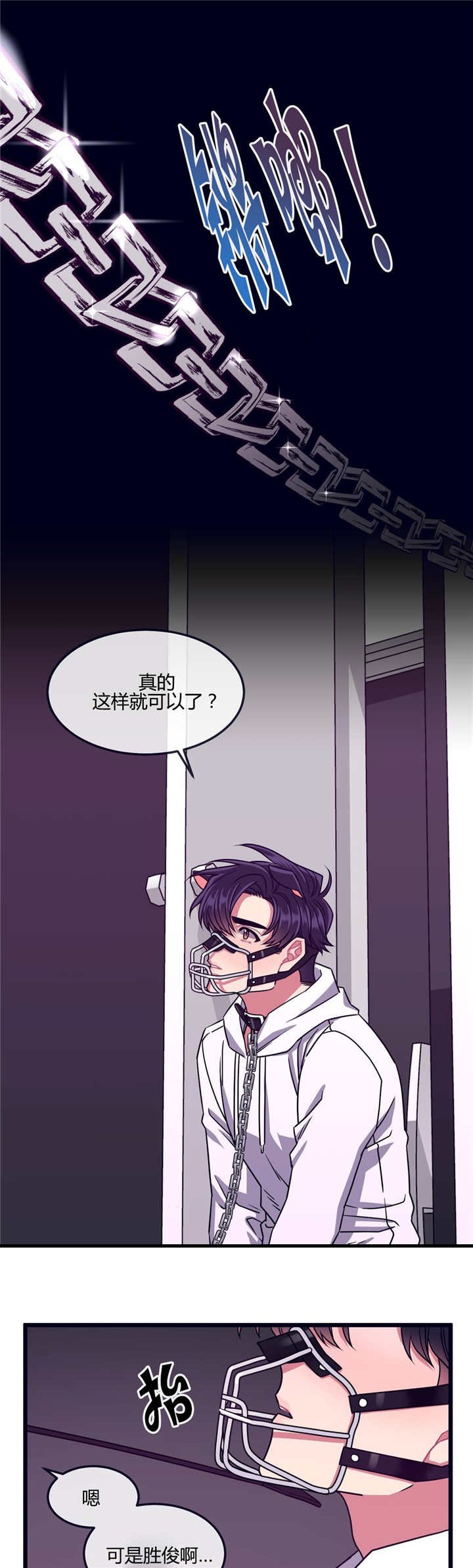 第21章：现在上来