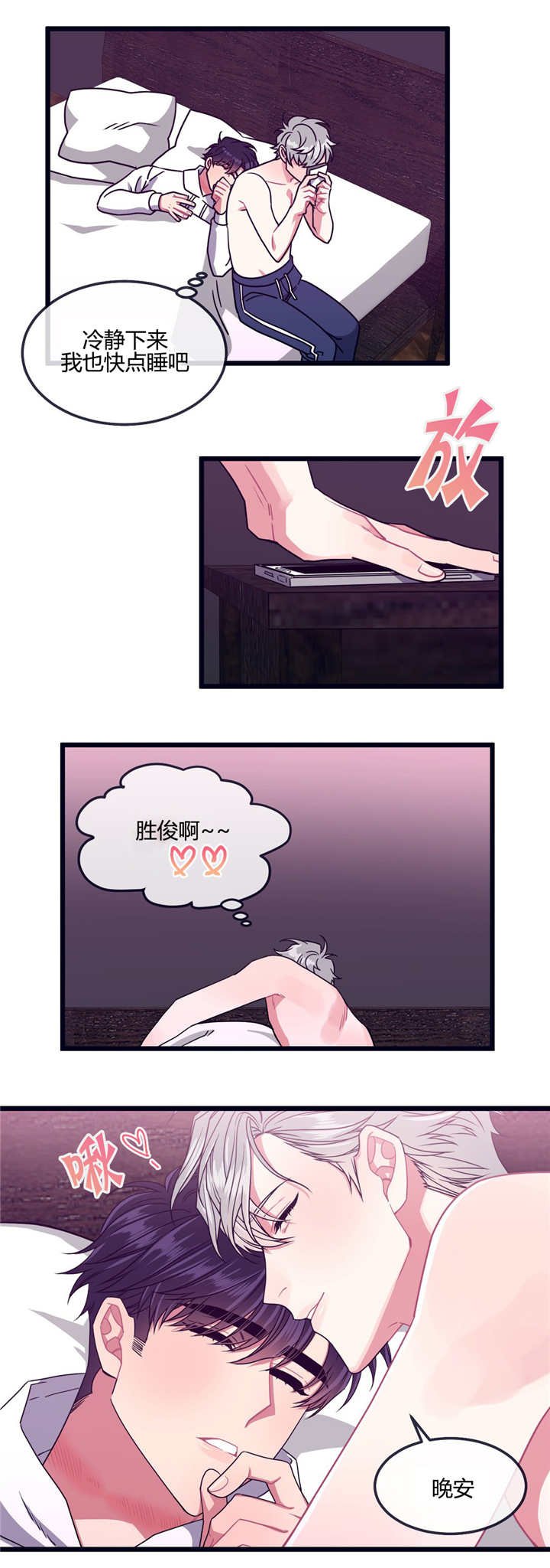 第22章：女性恐惧