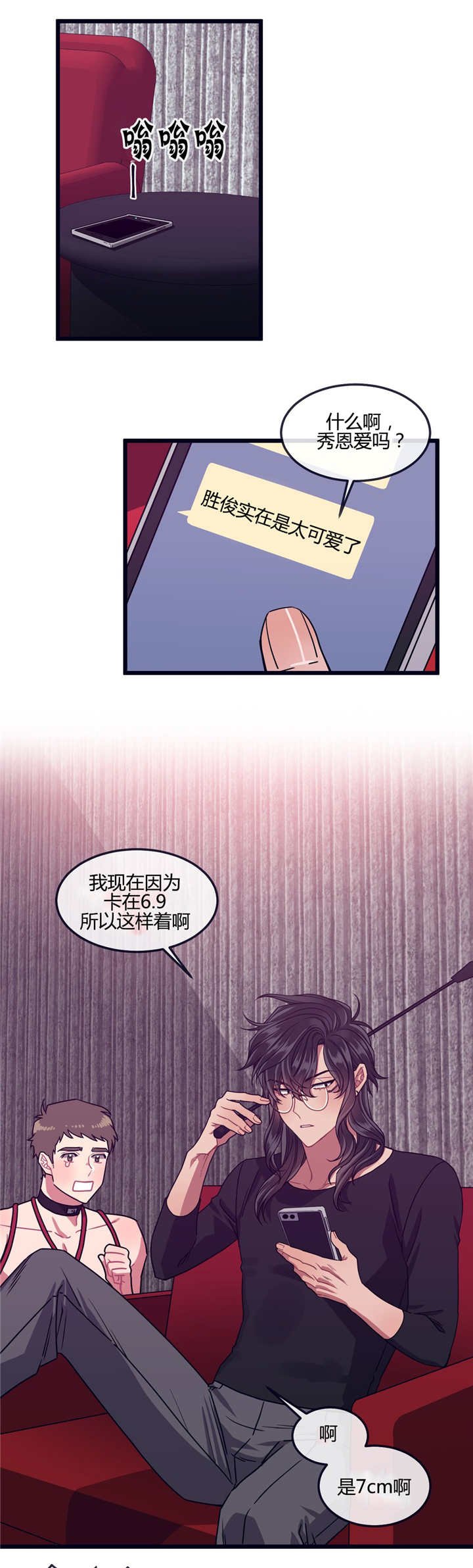 第22章：女性恐惧