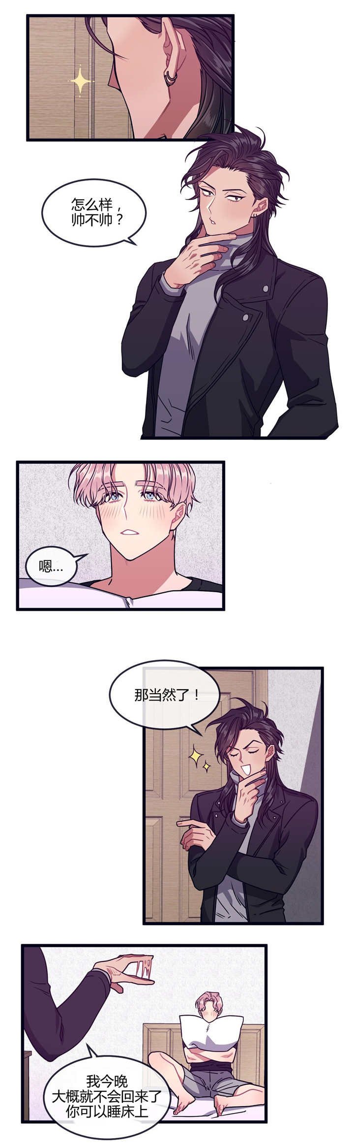 第24章：也是男的