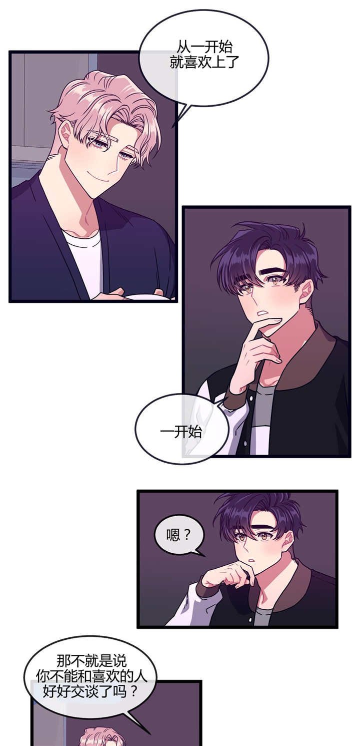 第24章：也是男的