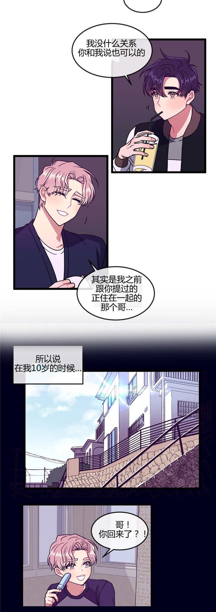 第24章：也是男的