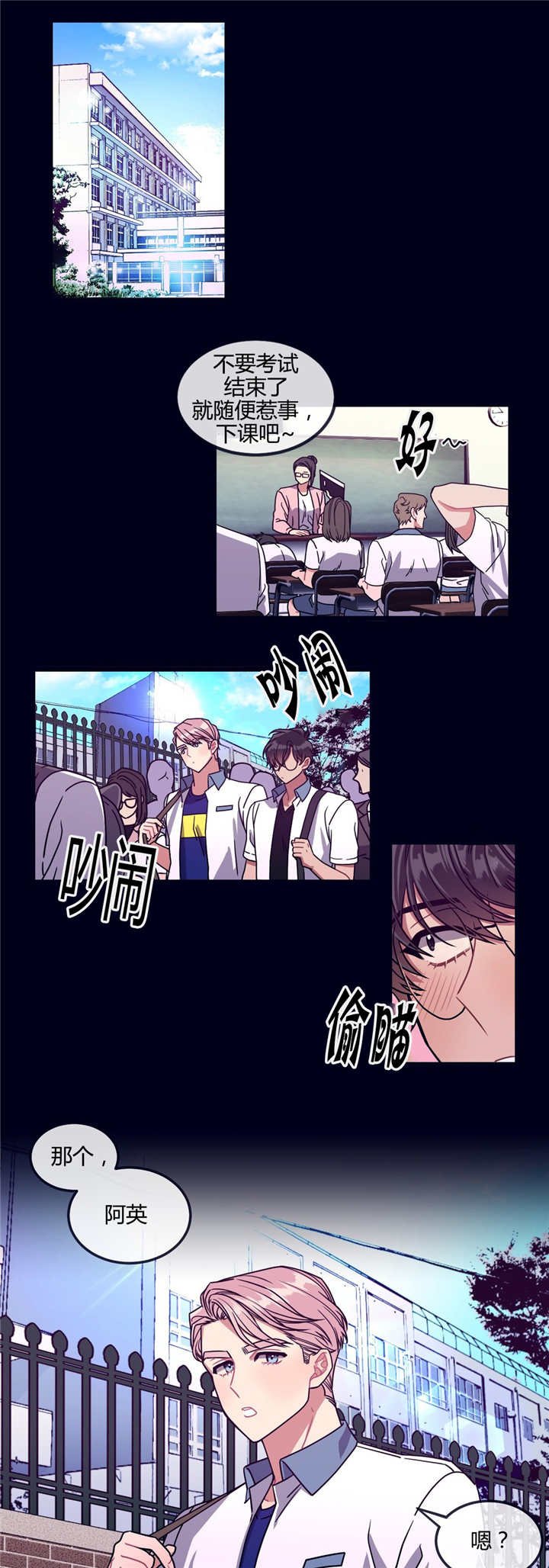 第25章：那个秘密