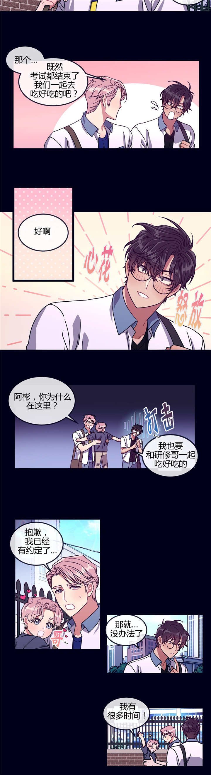 第25章：那个秘密